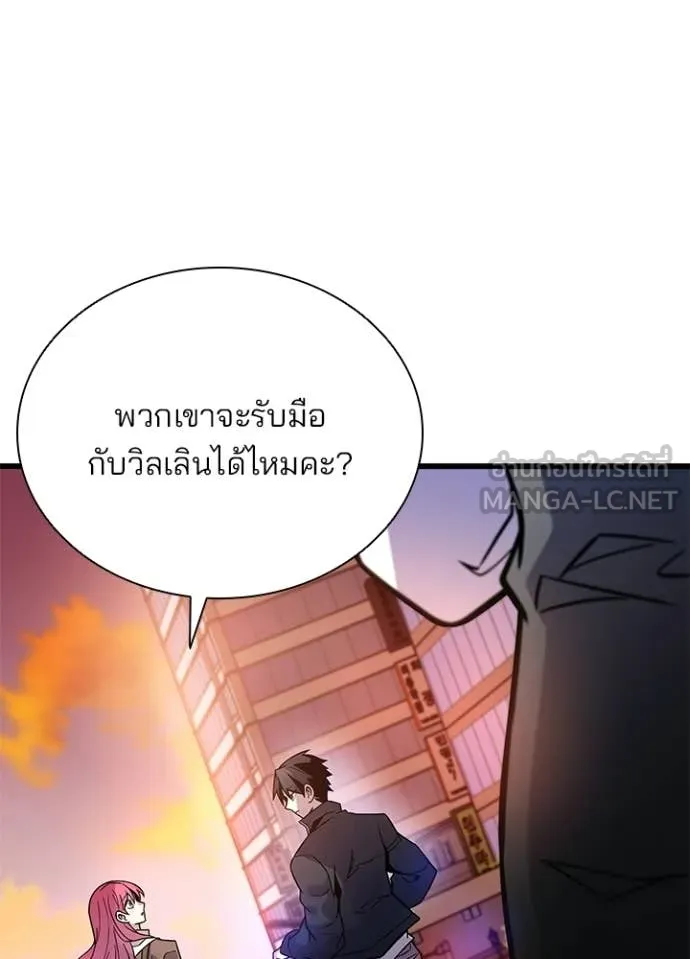Villain to Kill ตอนที่ 217 page 34