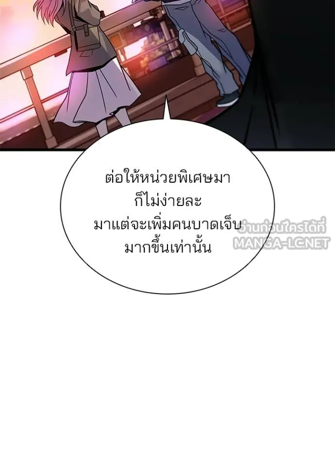Villain to Kill ตอนที่ 217 page 35