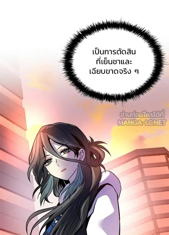 Villain to Kill ตอนที่ 217 page 36