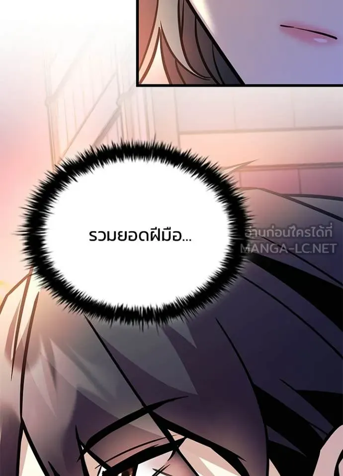 Villain to Kill ตอนที่ 217 page 39