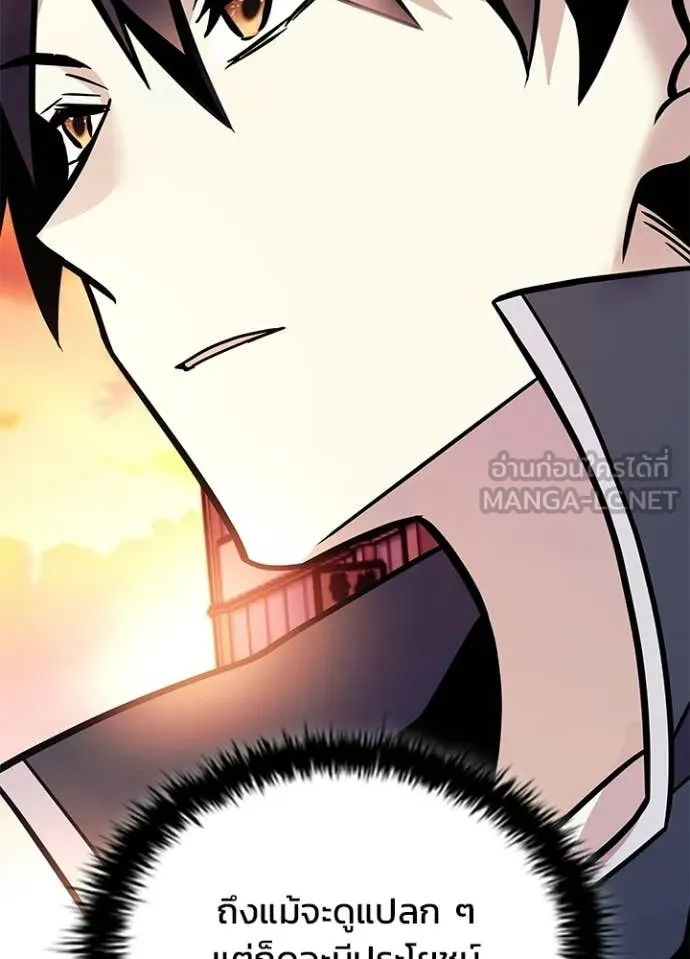 Villain to Kill ตอนที่ 217 page 40