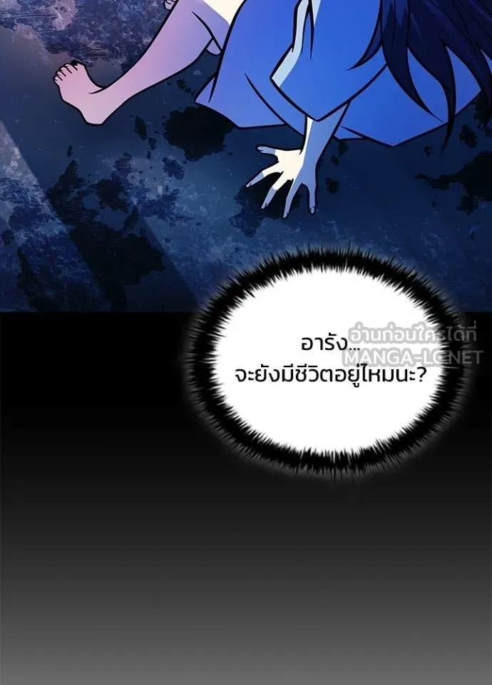 Villain to Kill ตอนที่ 217 page 47