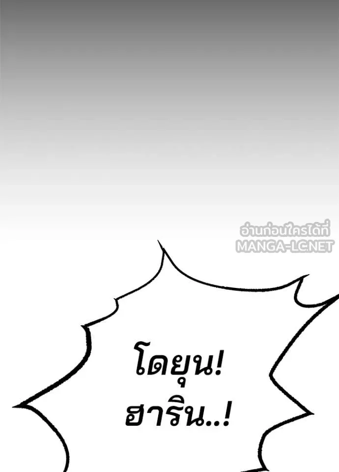 Villain to Kill ตอนที่ 217 page 48