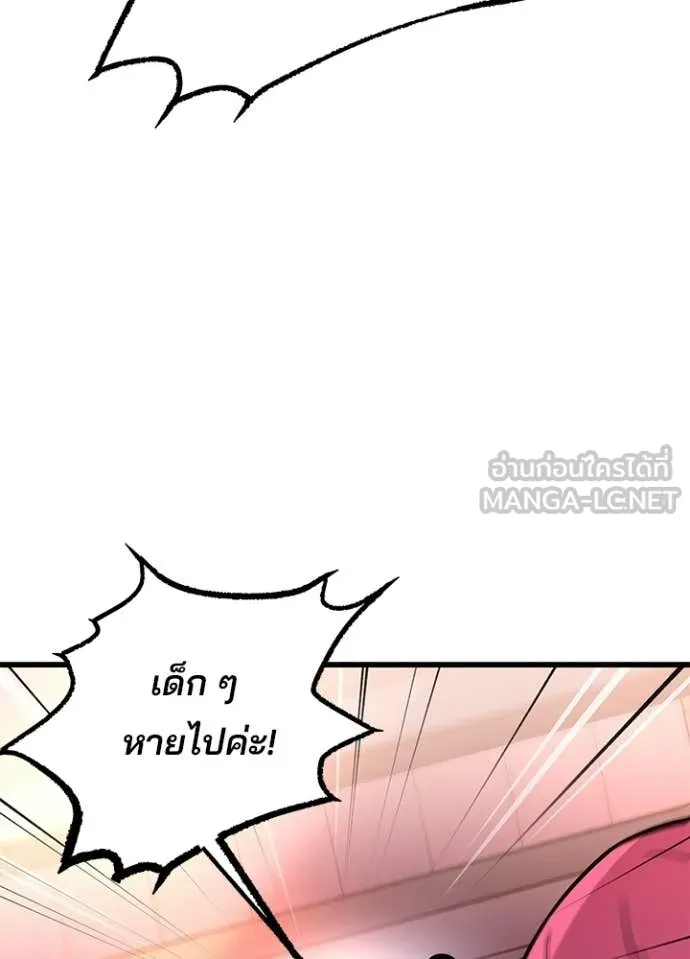 Villain to Kill ตอนที่ 217 page 49