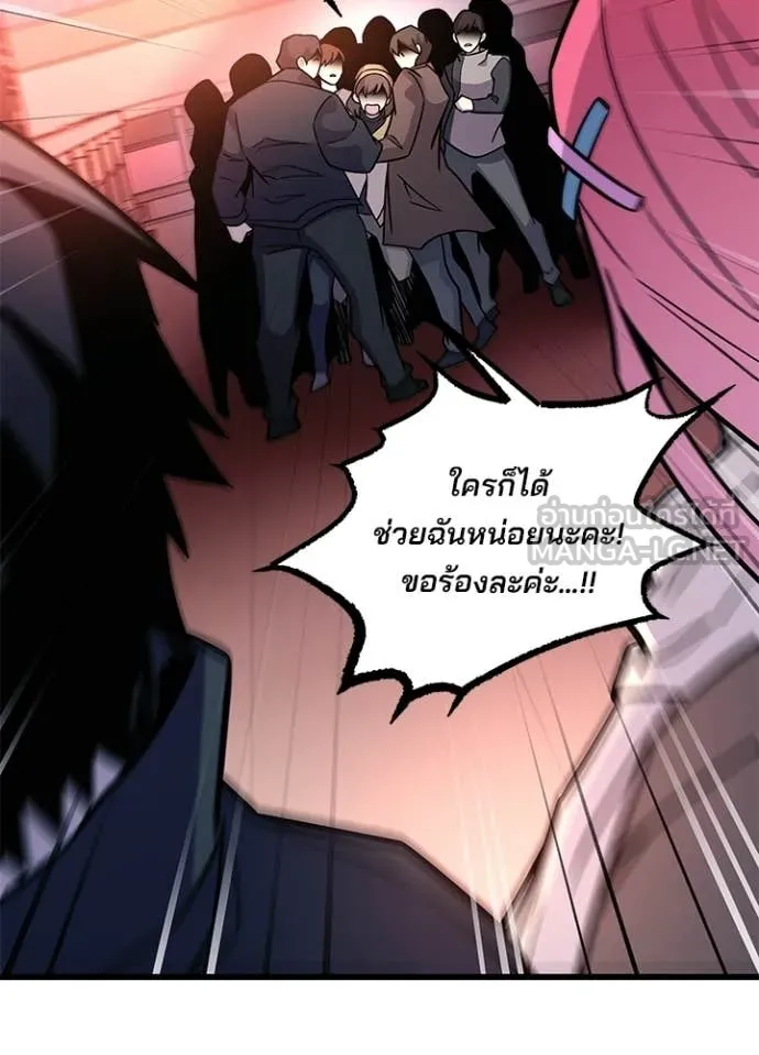 Villain to Kill ตอนที่ 217 page 50
