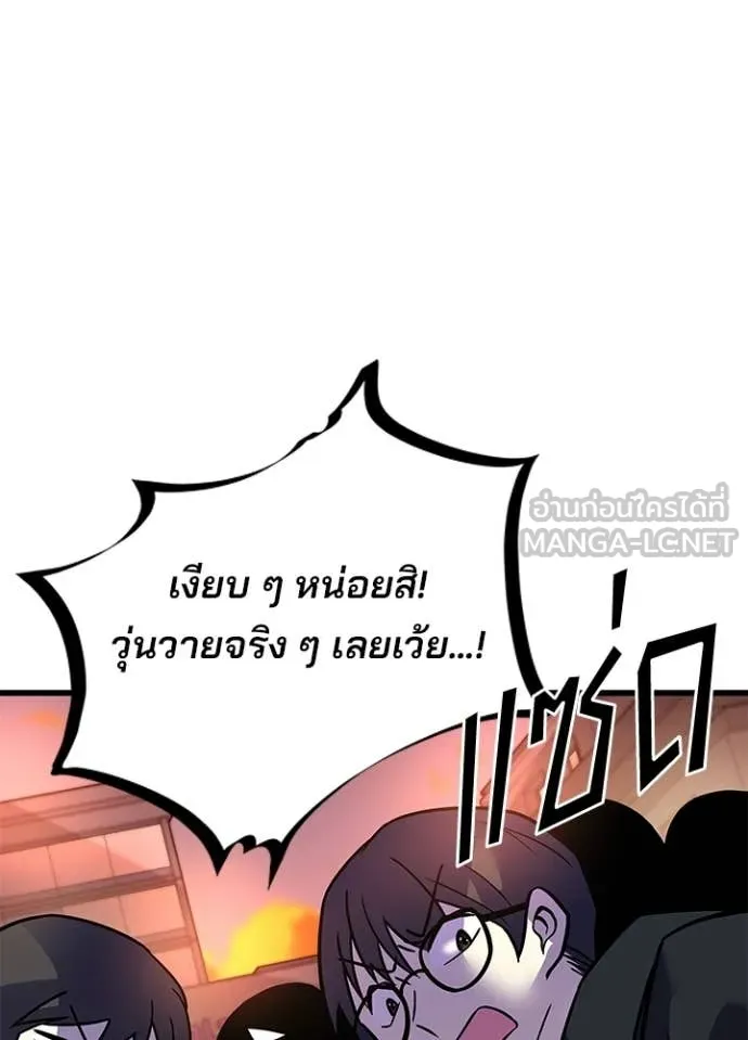 Villain to Kill ตอนที่ 217 page 51