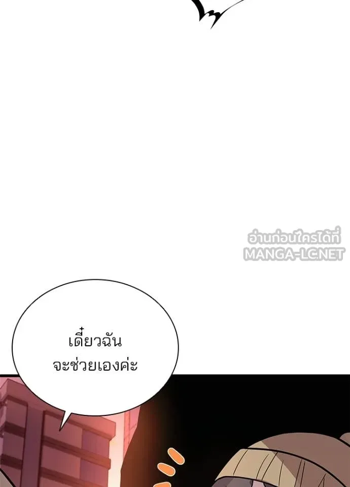 Villain to Kill ตอนที่ 217 page 53