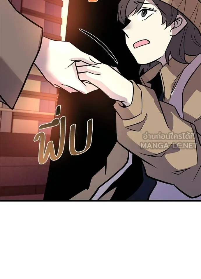 Villain to Kill ตอนที่ 217 page 54