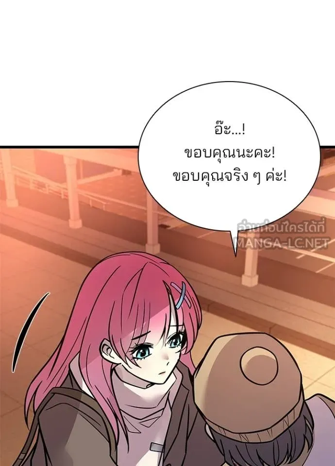 Villain to Kill ตอนที่ 217 page 55