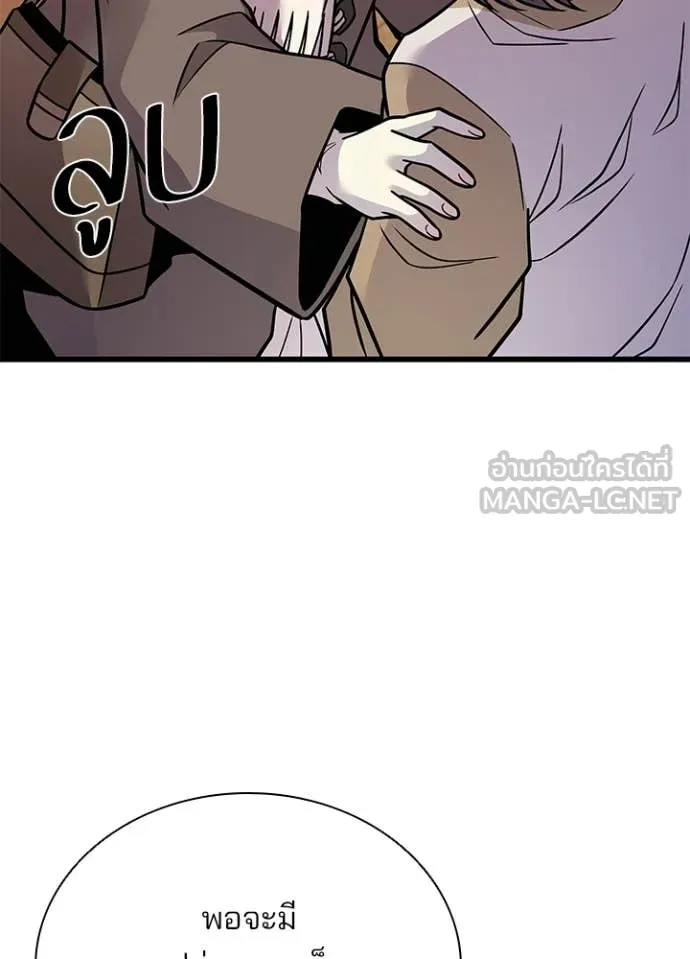 Villain to Kill ตอนที่ 217 page 56