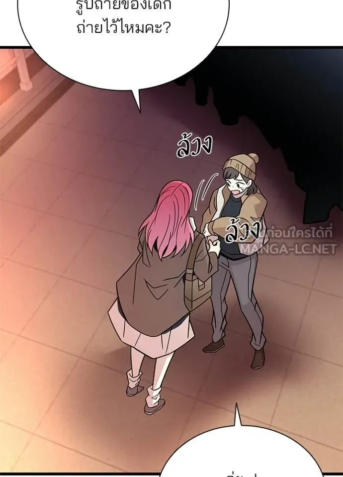 Villain to Kill ตอนที่ 217 page 57