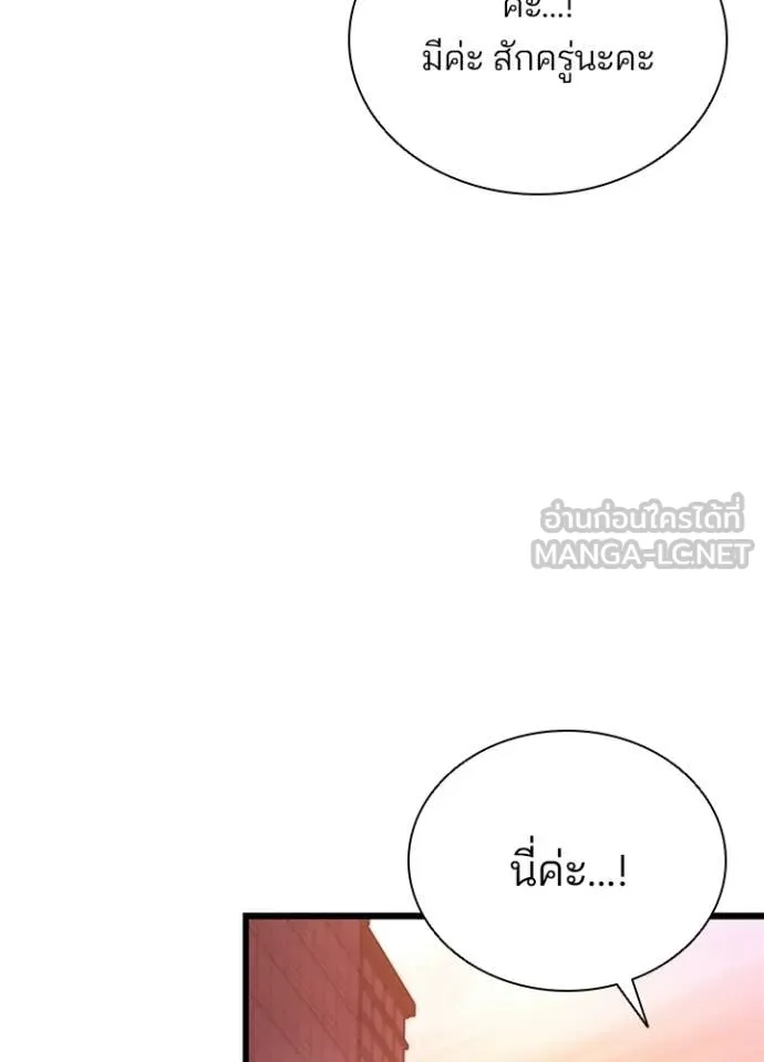 Villain to Kill ตอนที่ 217 page 58