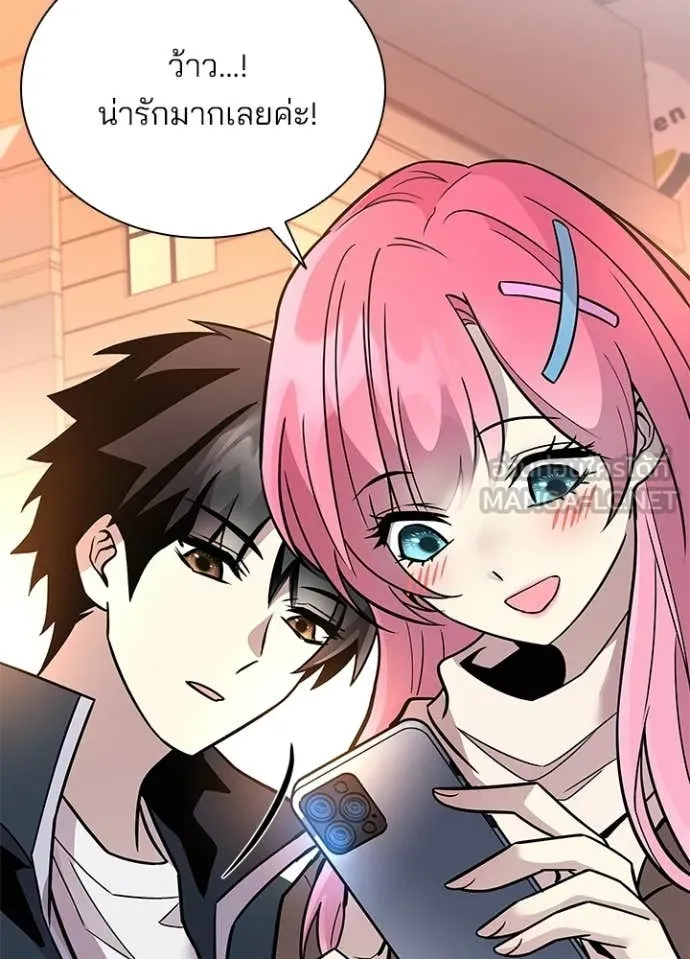 Villain to Kill ตอนที่ 217 page 60