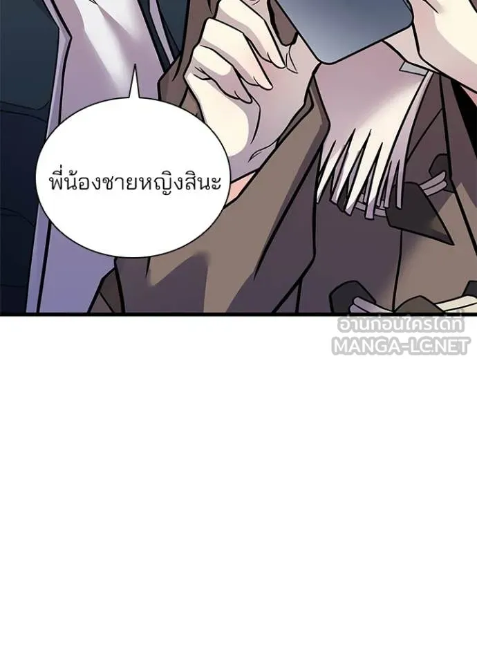 Villain to Kill ตอนที่ 217 page 61