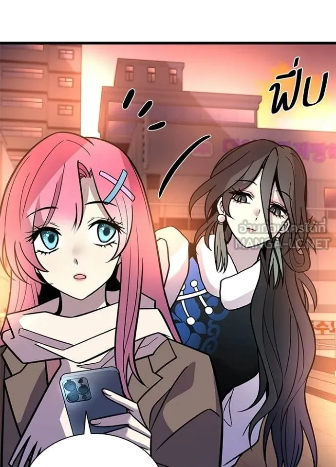 Villain to Kill ตอนที่ 217 page 62