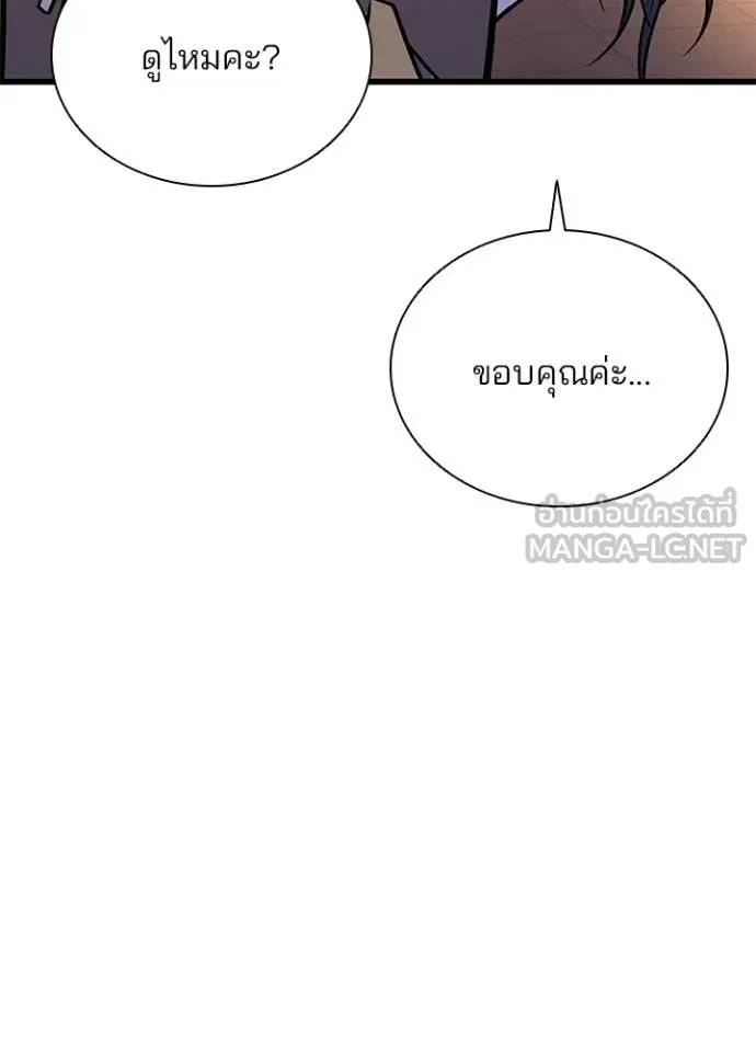 Villain to Kill ตอนที่ 217 page 63