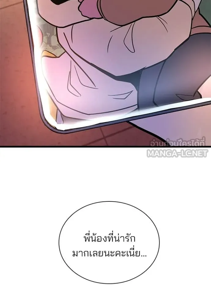 Villain to Kill ตอนที่ 217 page 66