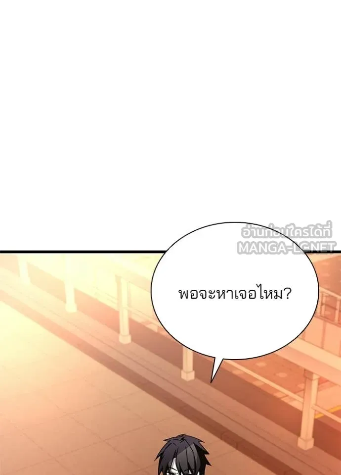 Villain to Kill ตอนที่ 217 page 67