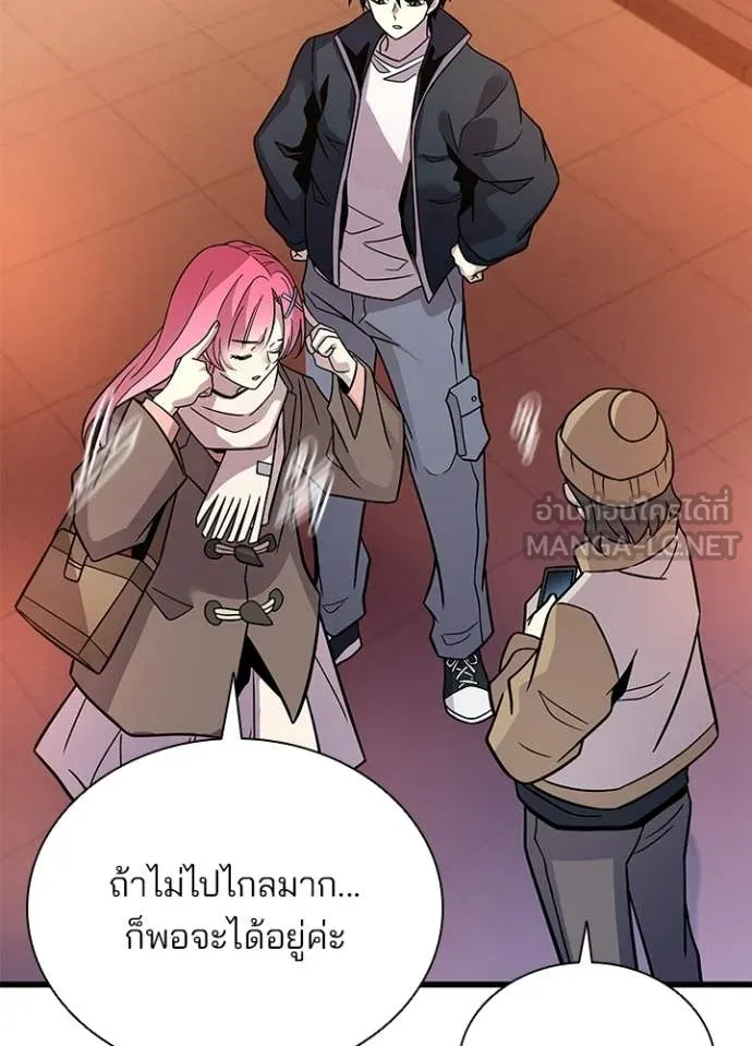 Villain to Kill ตอนที่ 217 page 68