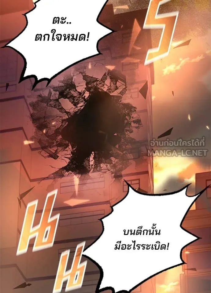 Villain to Kill ตอนที่ 217 page 74