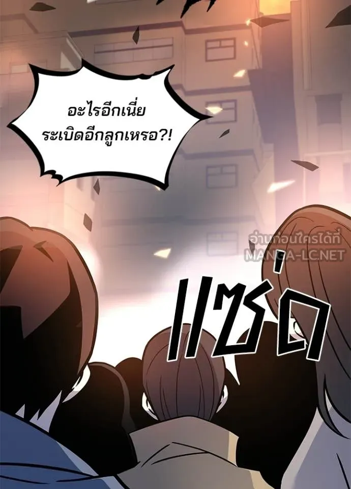 Villain to Kill ตอนที่ 217 page 75