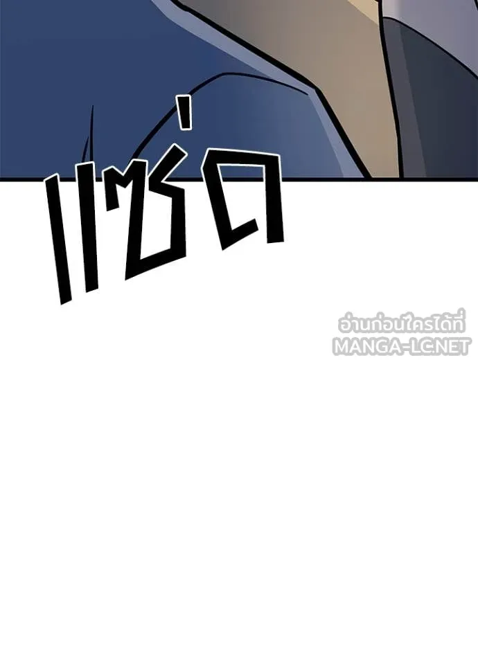 Villain to Kill ตอนที่ 217 page 76