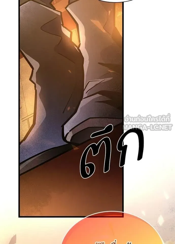 Villain to Kill ตอนที่ 217 page 80