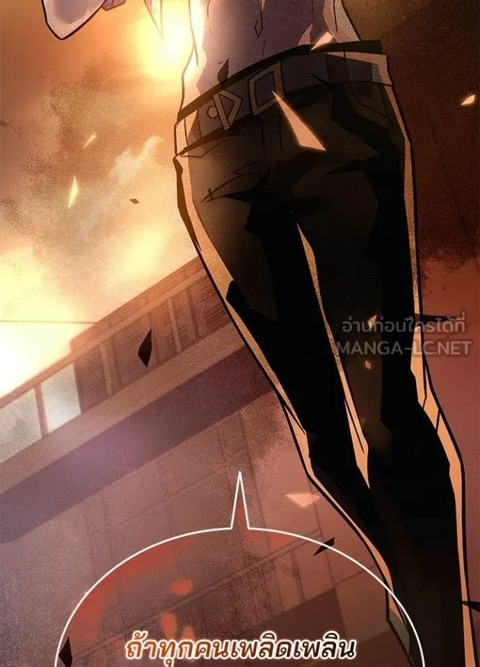 Villain to Kill ตอนที่ 217 page 82