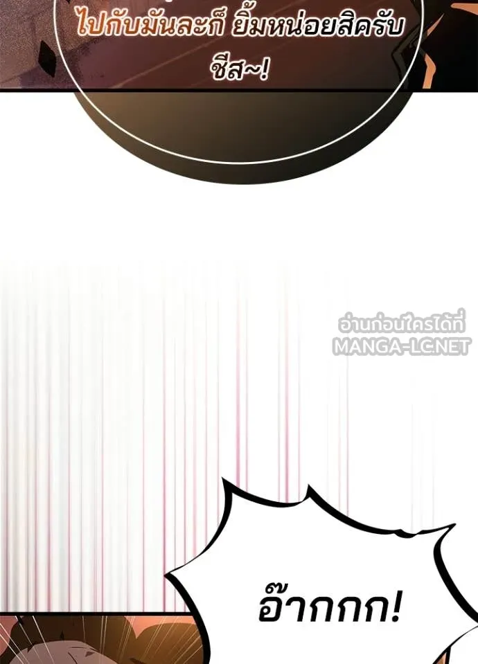 Villain to Kill ตอนที่ 217 page 83