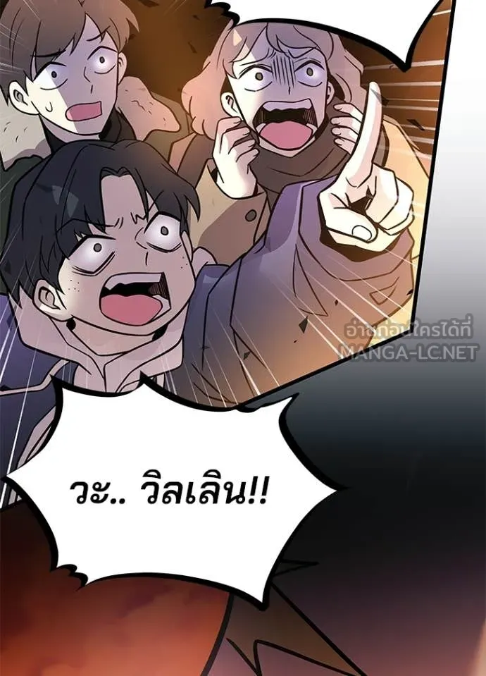 Villain to Kill ตอนที่ 217 page 84
