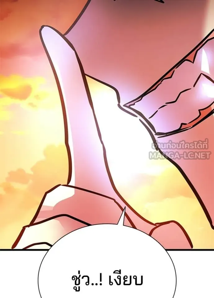 Villain to Kill ตอนที่ 217 page 85