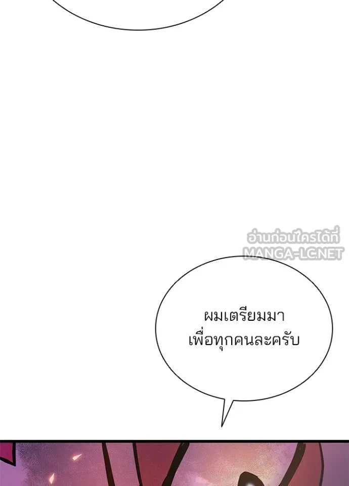 Villain to Kill ตอนที่ 217 page 89