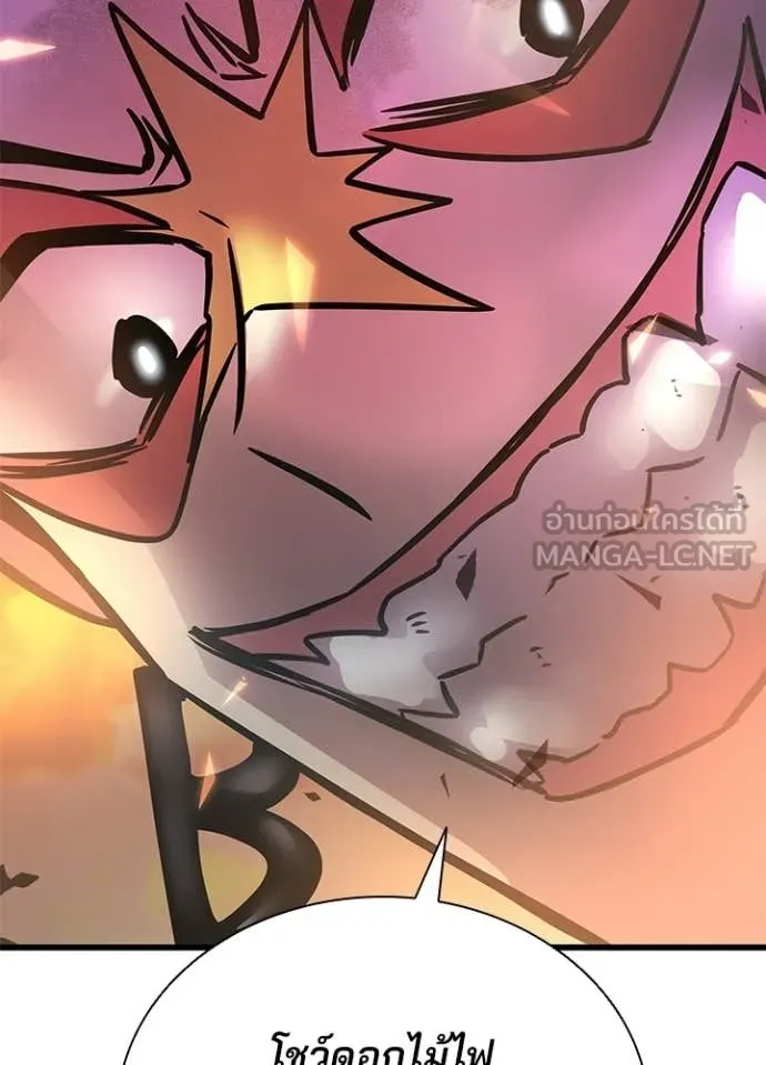 Villain to Kill ตอนที่ 217 page 90