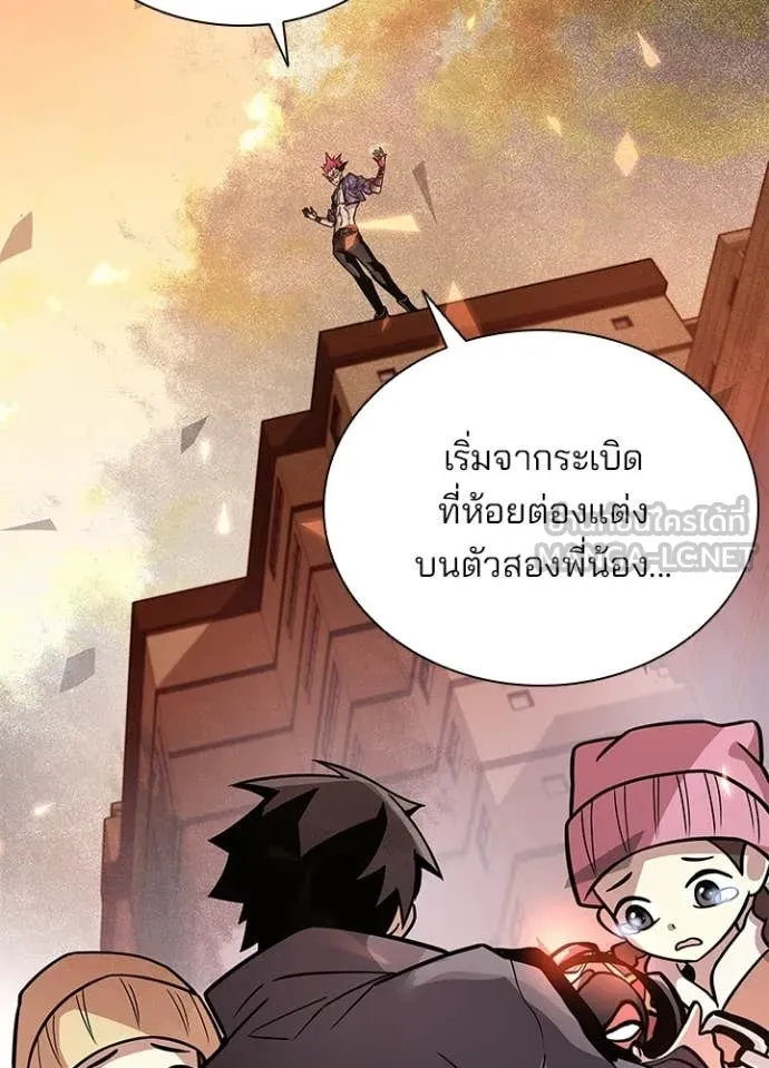 Villain to Kill ตอนที่ 217 page 92