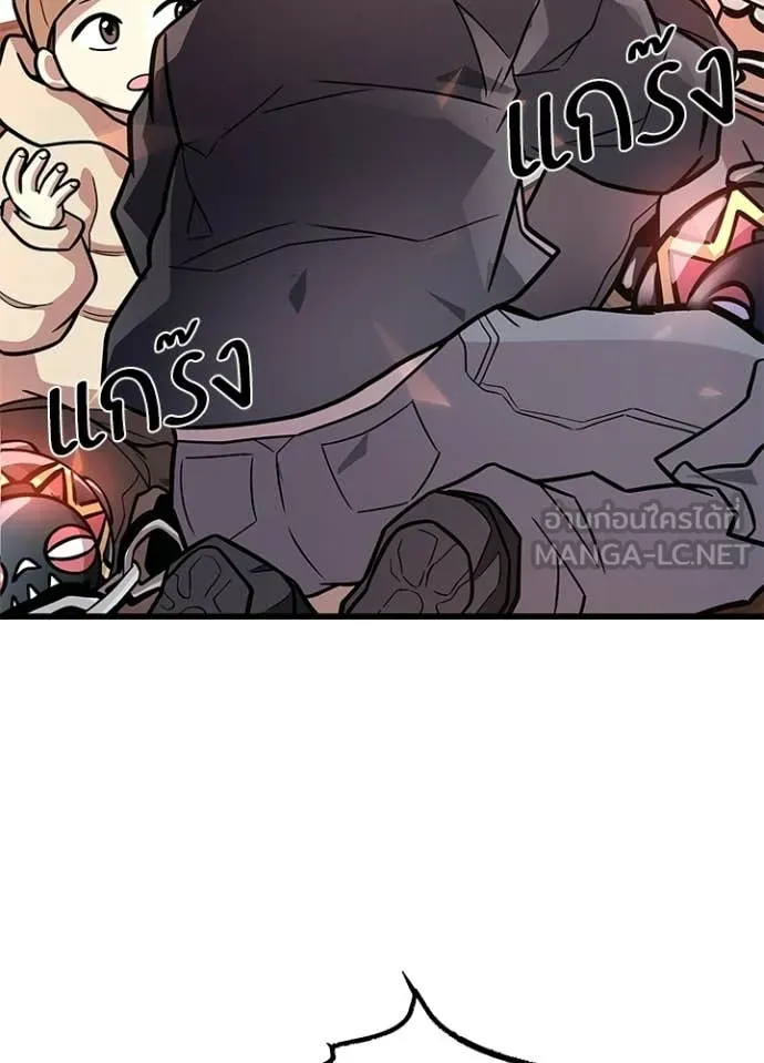 Villain to Kill ตอนที่ 217 page 93