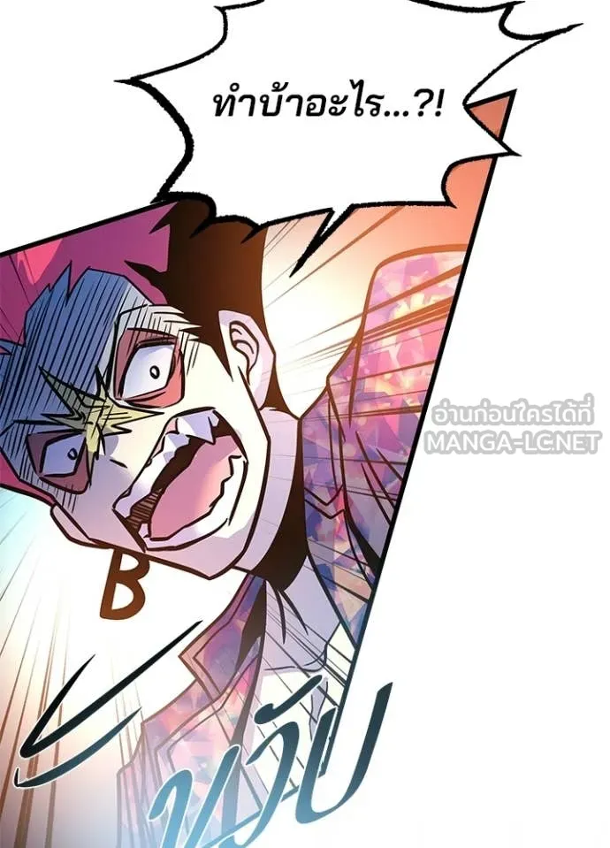 Villain to Kill ตอนที่ 217 page 94