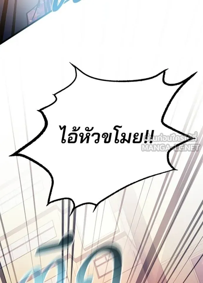 Villain to Kill ตอนที่ 217 page 95