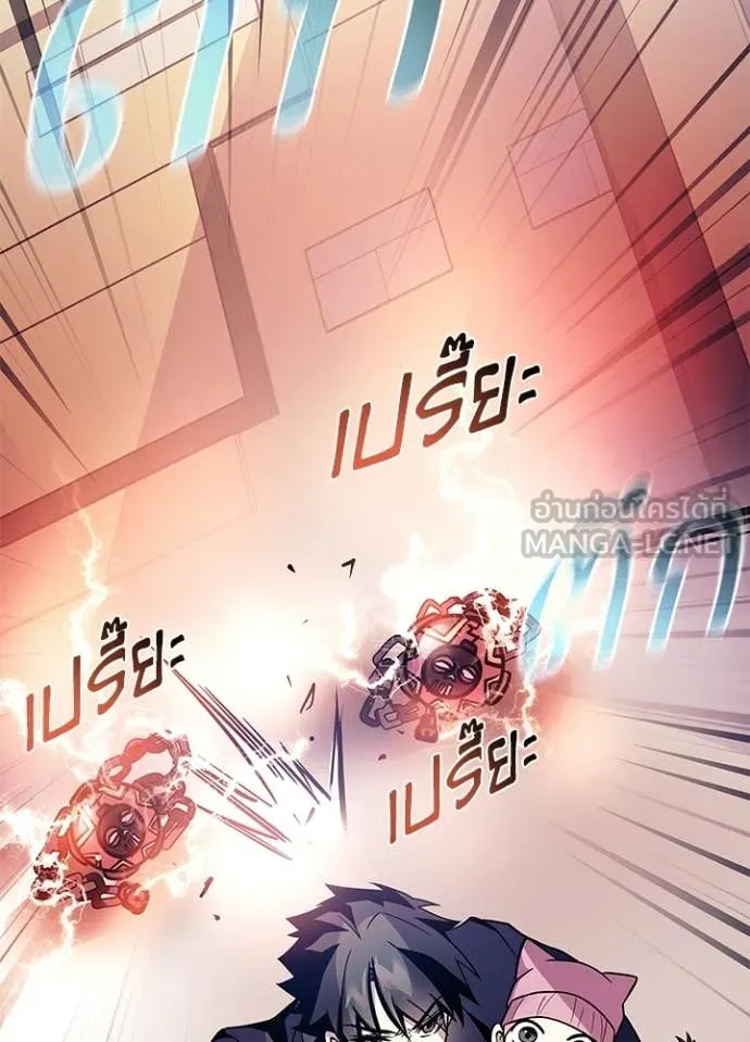 Villain to Kill ตอนที่ 217 page 96