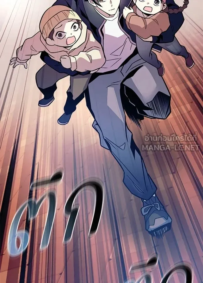 Villain to Kill ตอนที่ 217 page 97