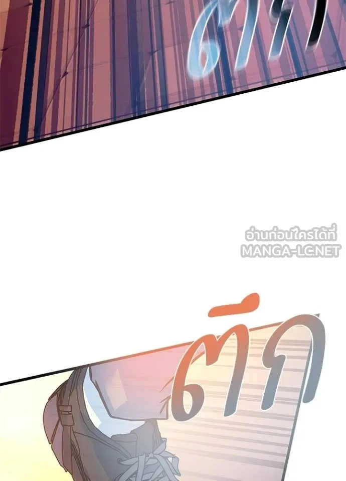 Villain to Kill ตอนที่ 217 page 98