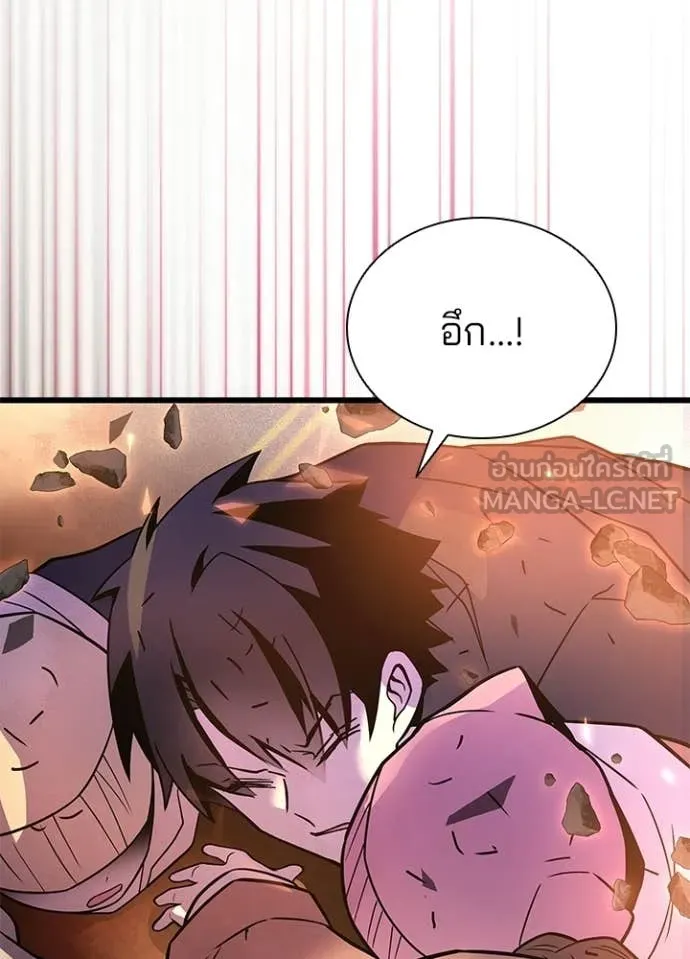 Villain to Kill ตอนที่ 217 page 104