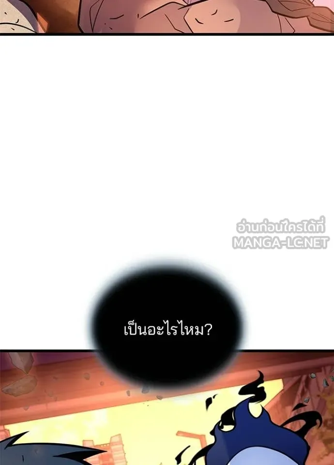 Villain to Kill ตอนที่ 217 page 105