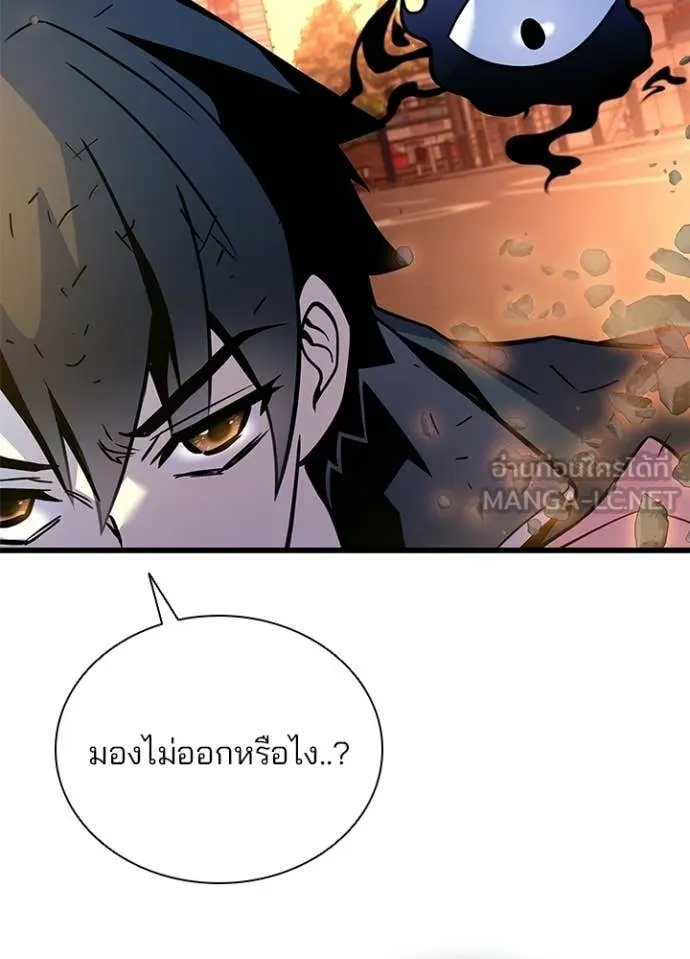 Villain to Kill ตอนที่ 217 page 106
