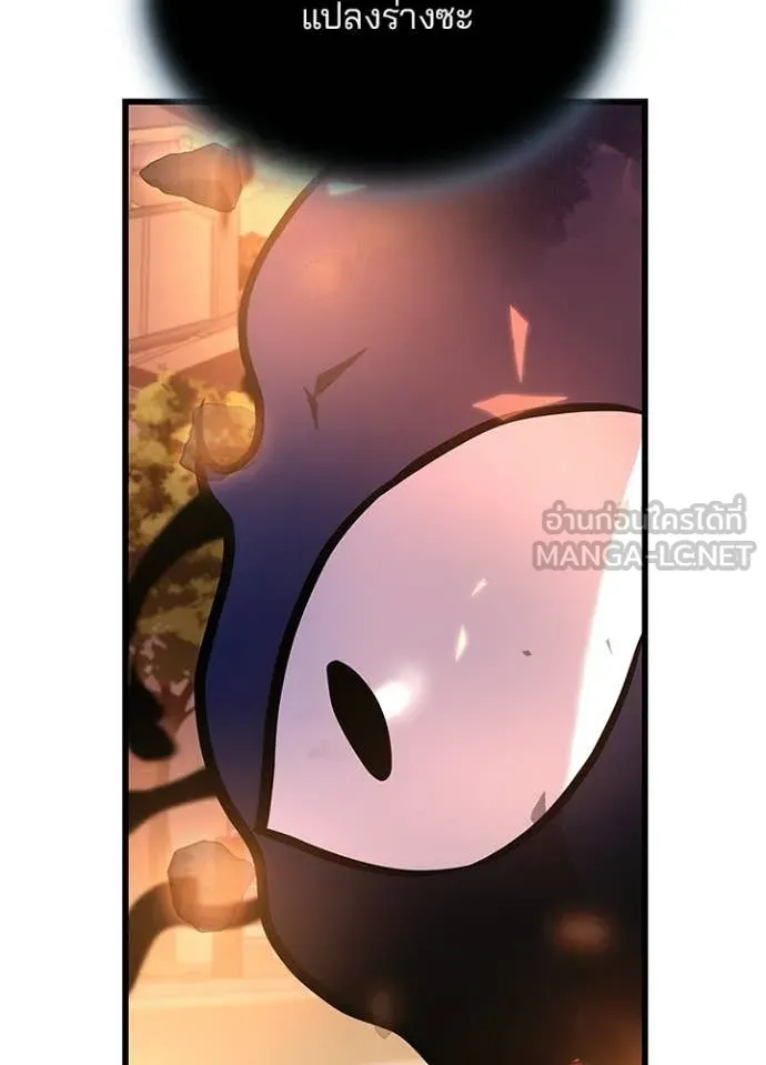 Villain to Kill ตอนที่ 217 page 108