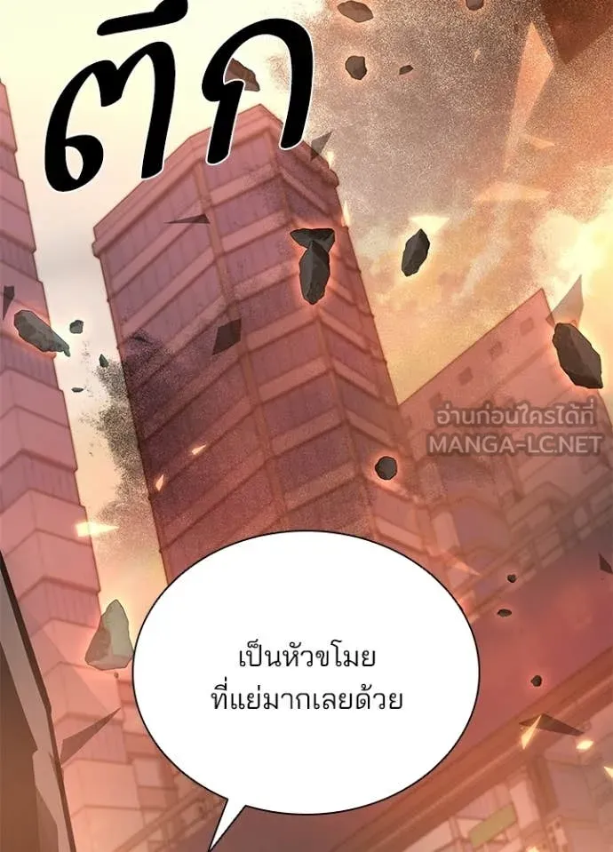 Villain to Kill ตอนที่ 217 page 110