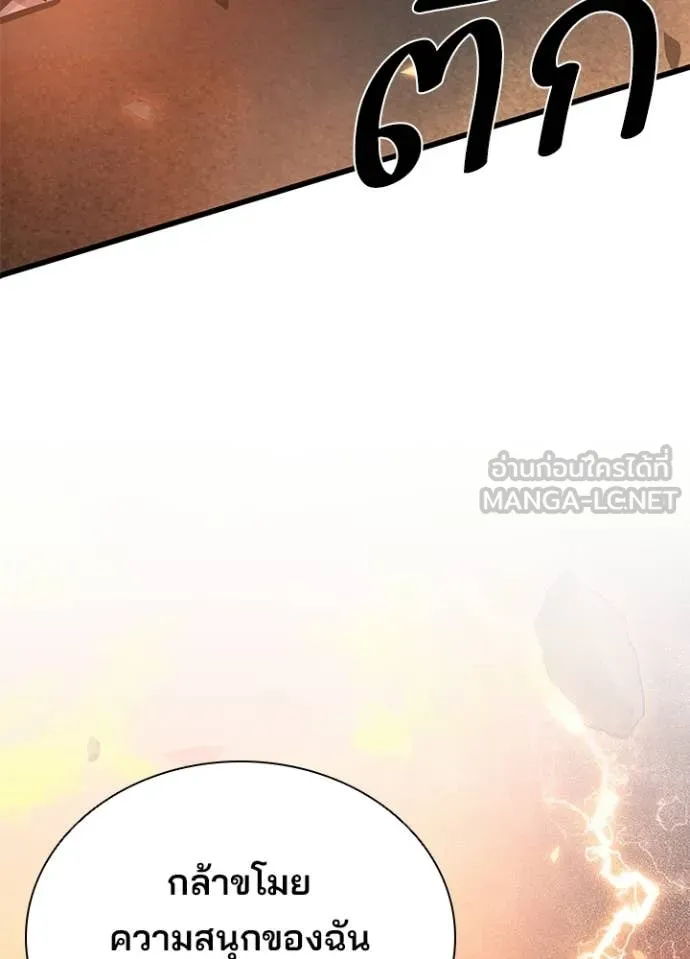 Villain to Kill ตอนที่ 217 page 112