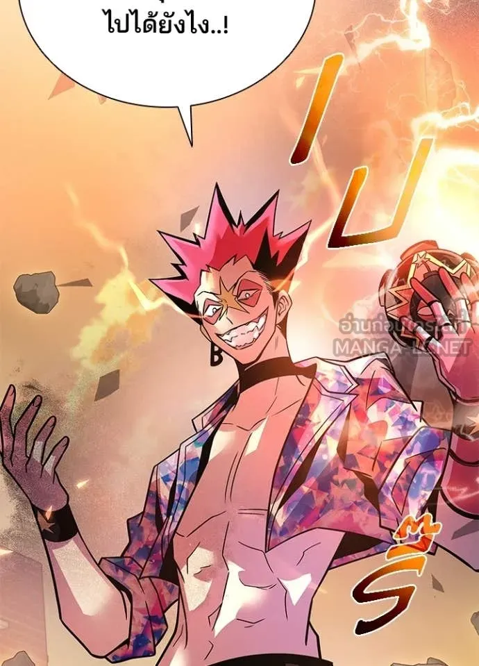 Villain to Kill ตอนที่ 217 page 113