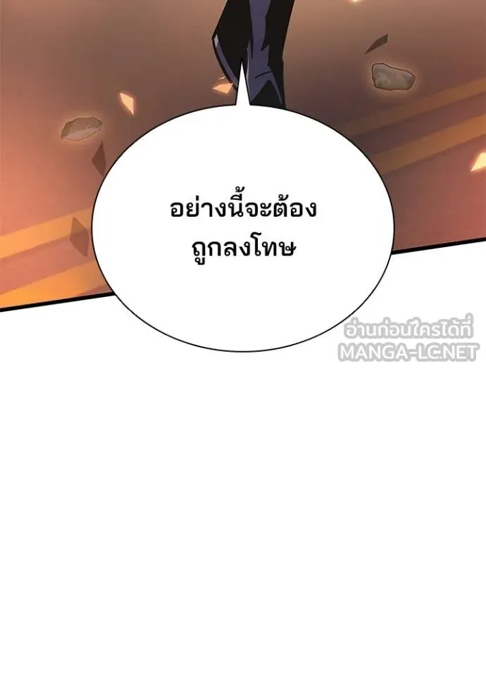 Villain to Kill ตอนที่ 217 page 115
