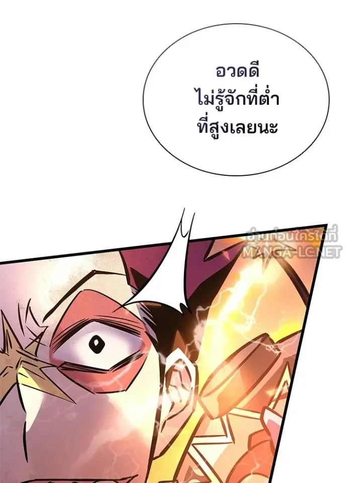 Villain to Kill ตอนที่ 217 page 116
