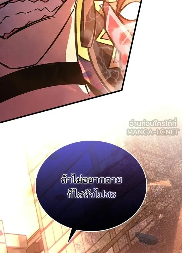 Villain to Kill ตอนที่ 217 page 117